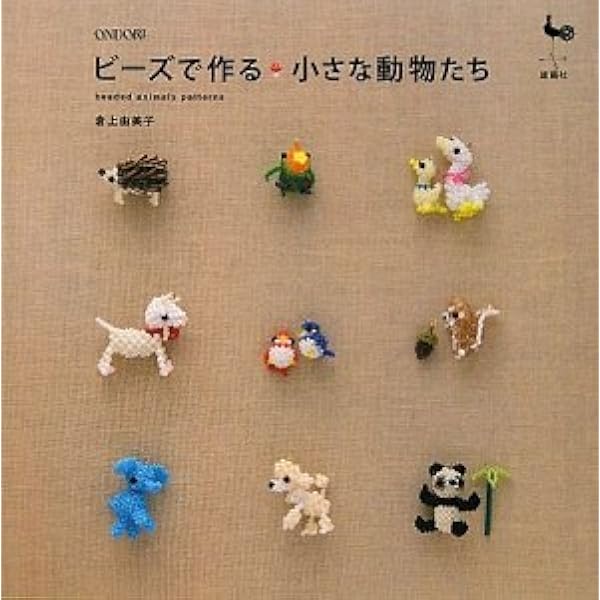 ビーズのワンちゃんモチーフ: 1mのテグスと85個以下のビーズで作る